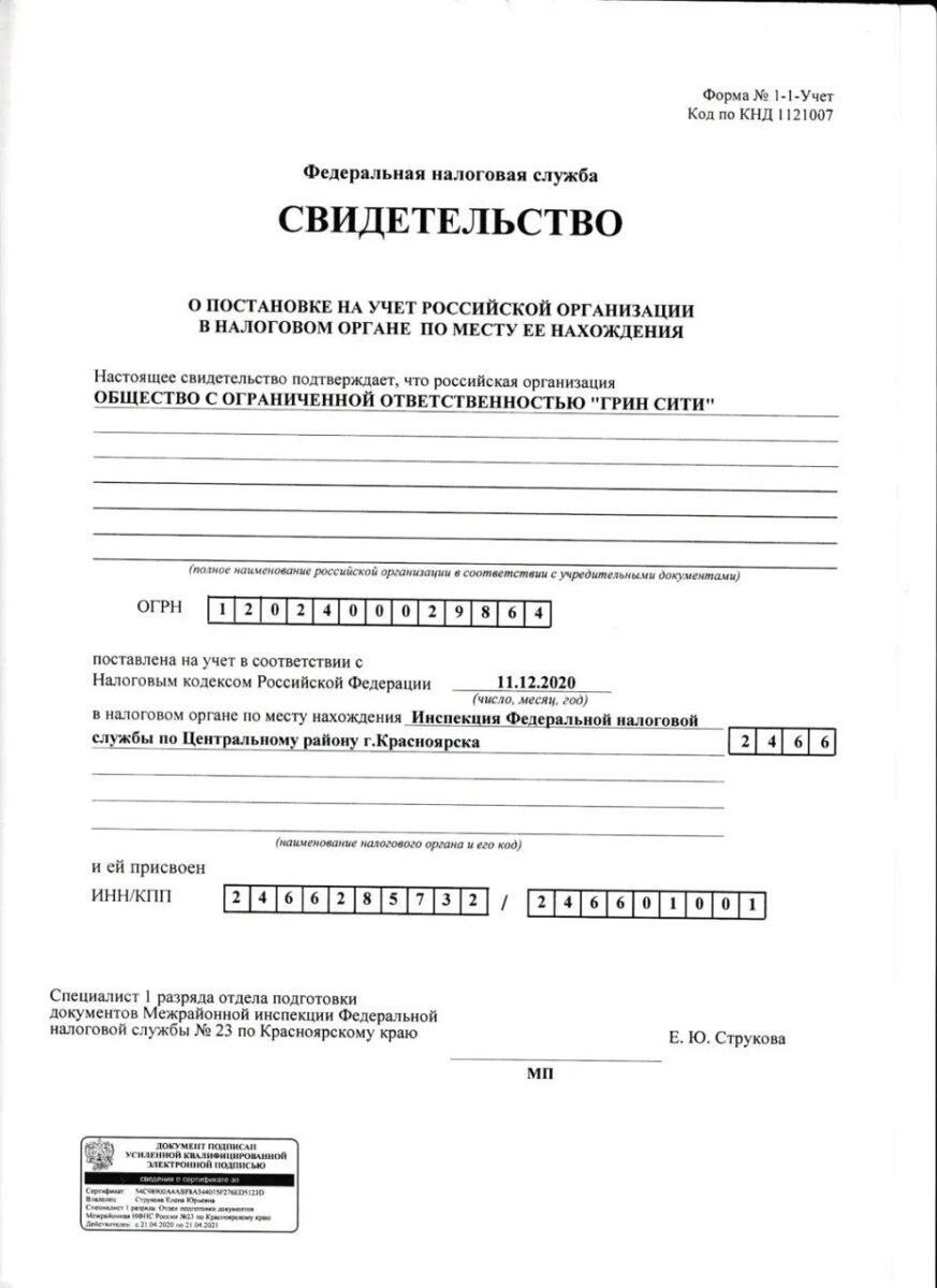 Главная