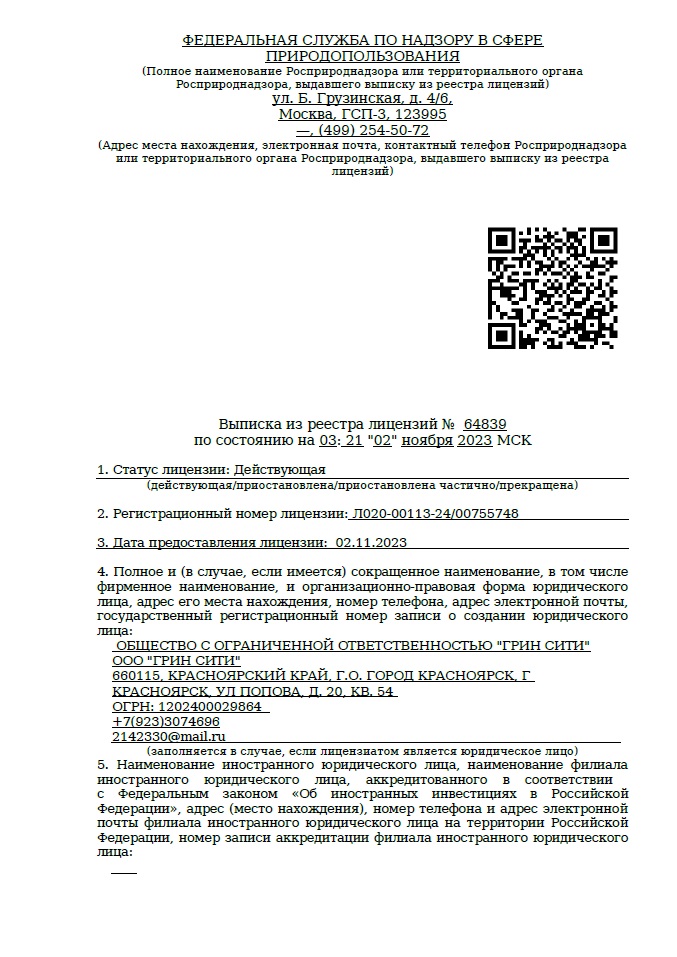 Главная