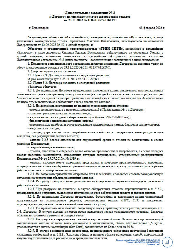 Главная