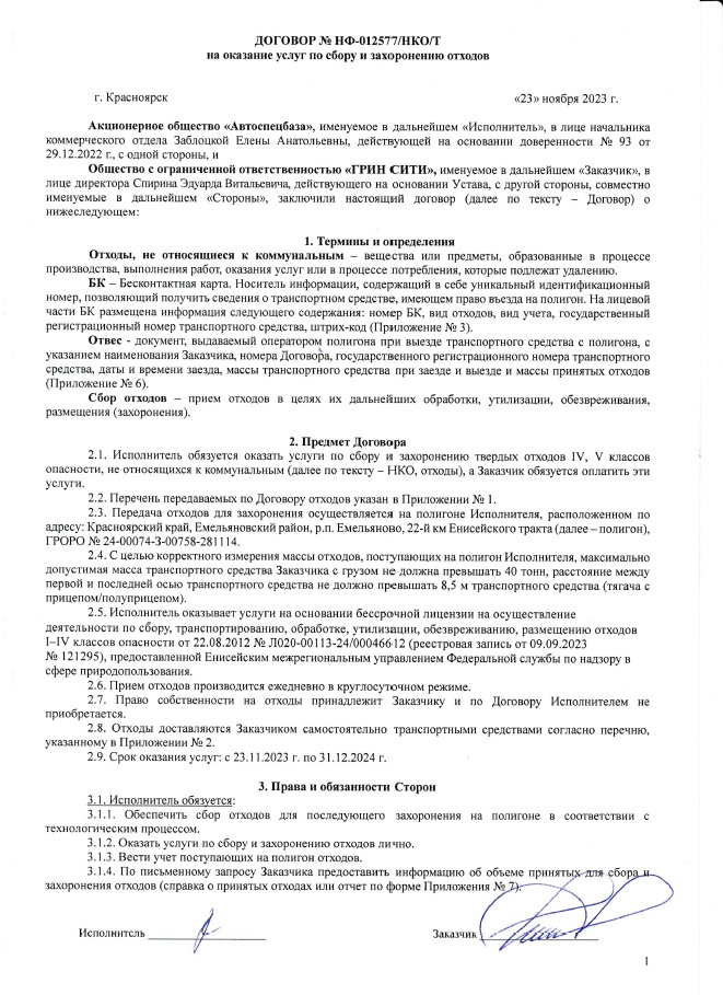 Главная
