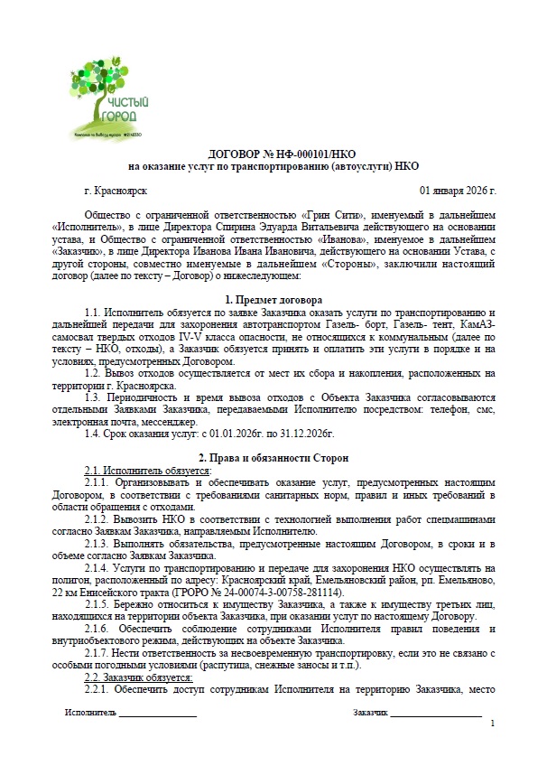 Главная
